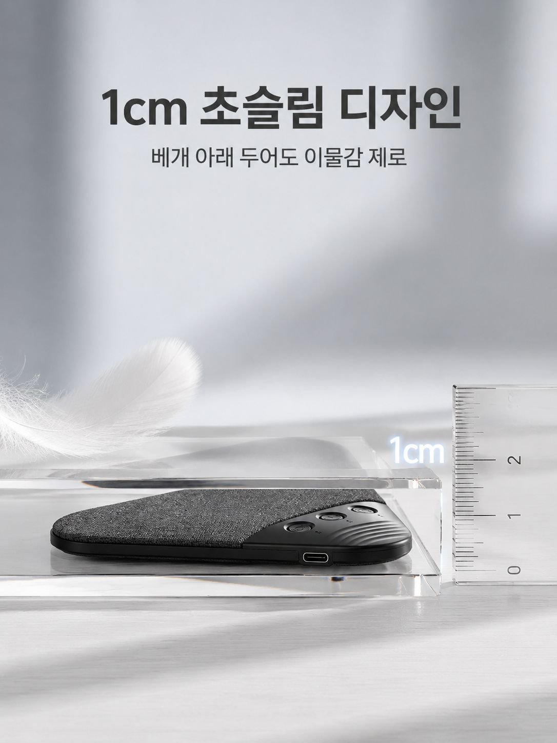 lp-detail-13-卖点展示4-1cm超薄物理厚度特写.jpg