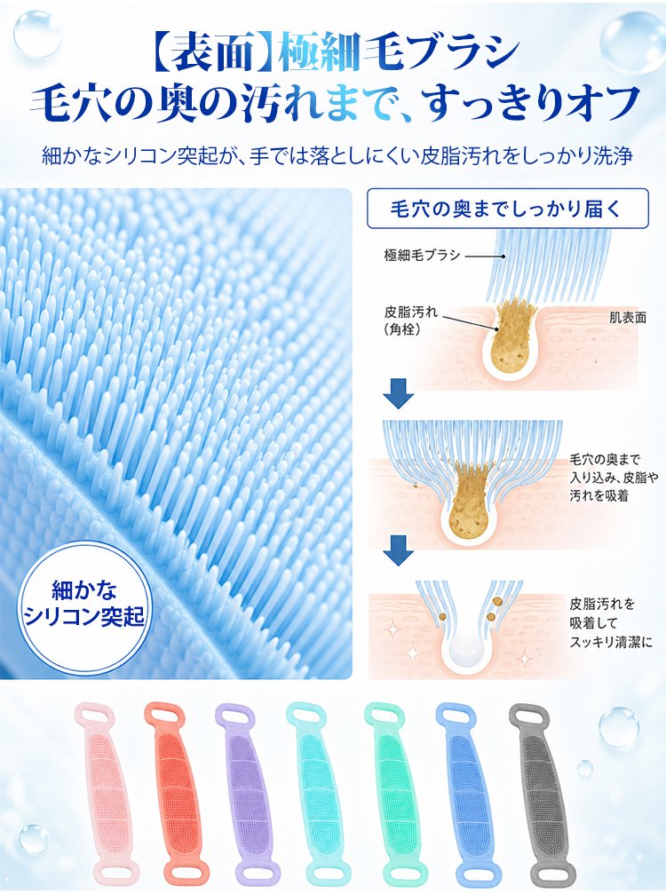 両面使える極厚シリコンボディタオル - detail 11
