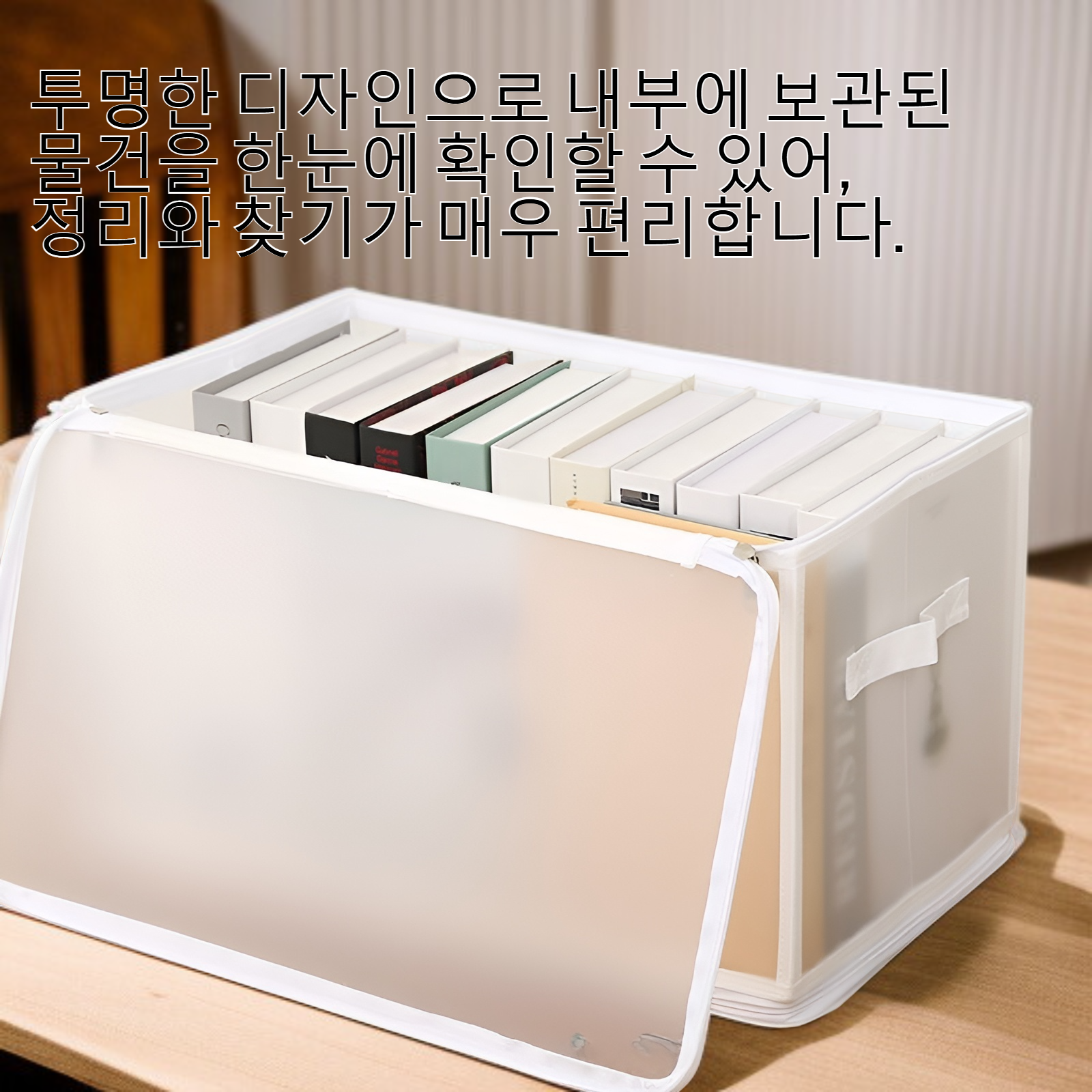 두꺼운 PP 플라스틱 투명 수납함