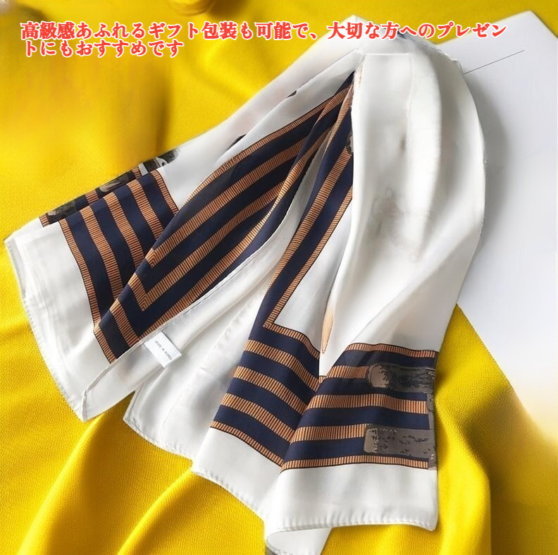 シルクスカーフ