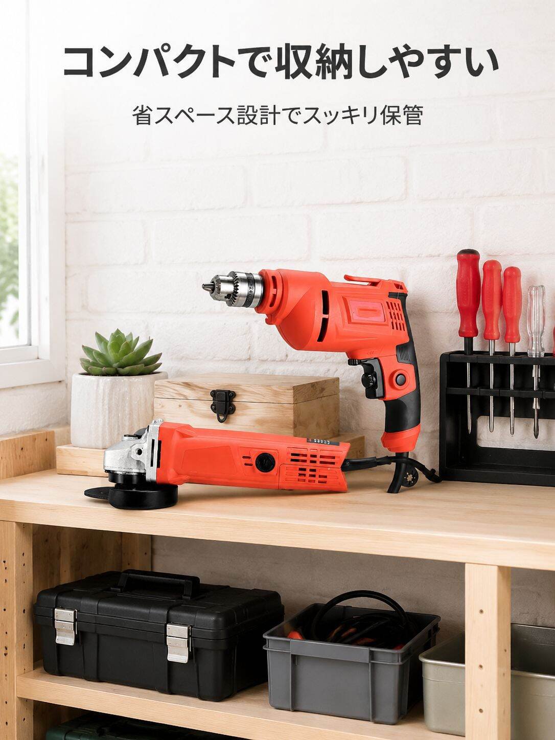 lp-detail-14-产品展示-工具收纳状态.jpg