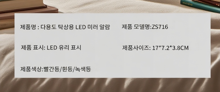 거울 기능을 겸비한 원호곡면 알람 시계