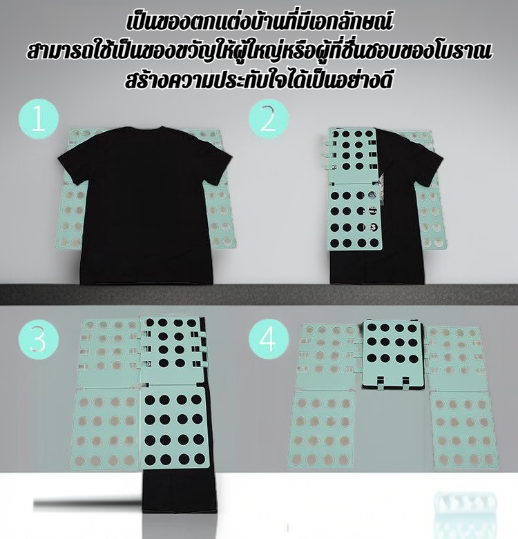 รายละเอียดกระดานพับผ้าโบราณ