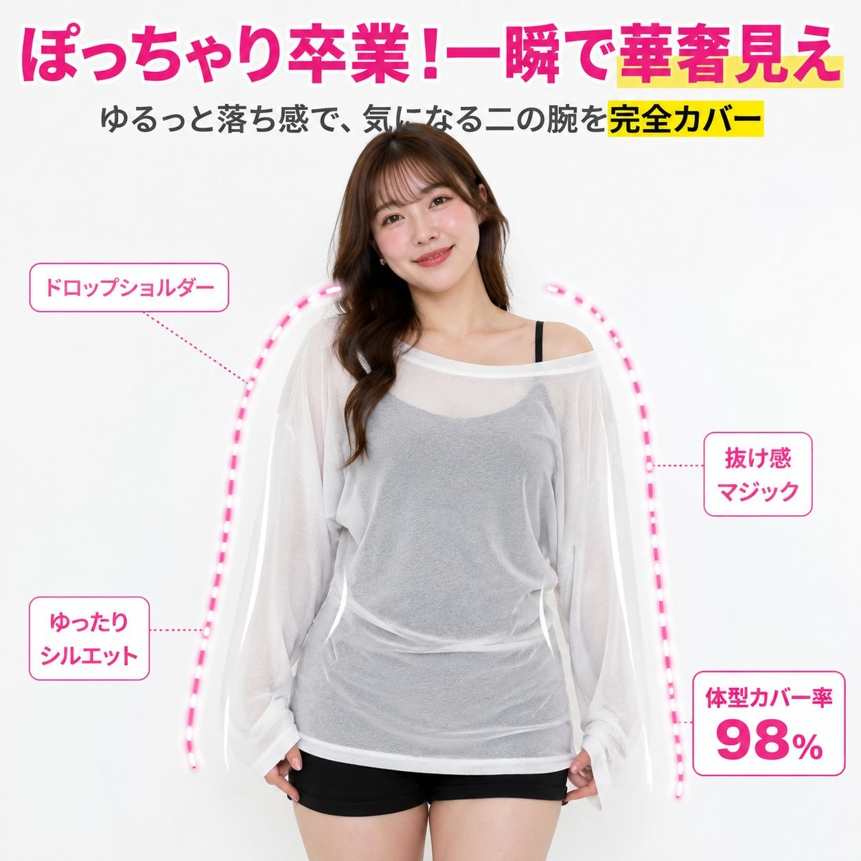透け感長袖シャツ レディース バックタイ 2WAY仕様