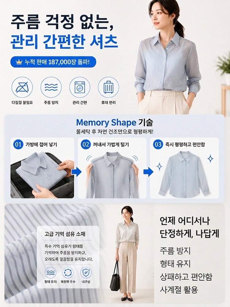 【한국 셔츠 차트 베스트셀러 1위】비즈니스 캐주얼 무주름 셔츠