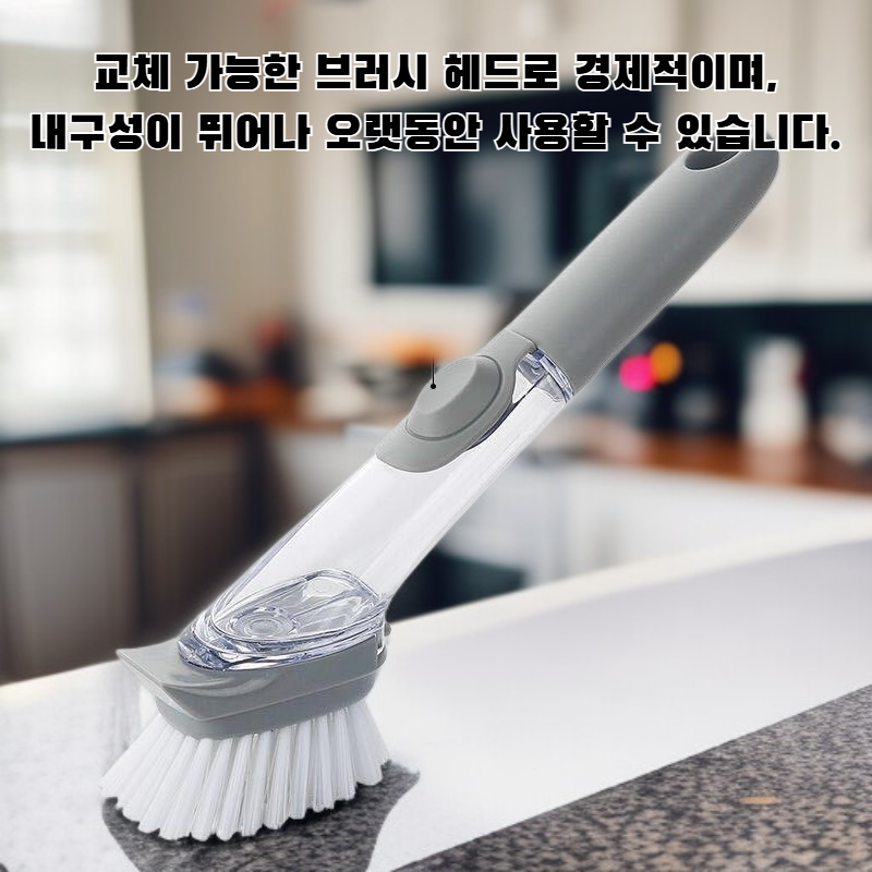 액체 충전 기능이 탑재된 스펀지 브러시 디테일