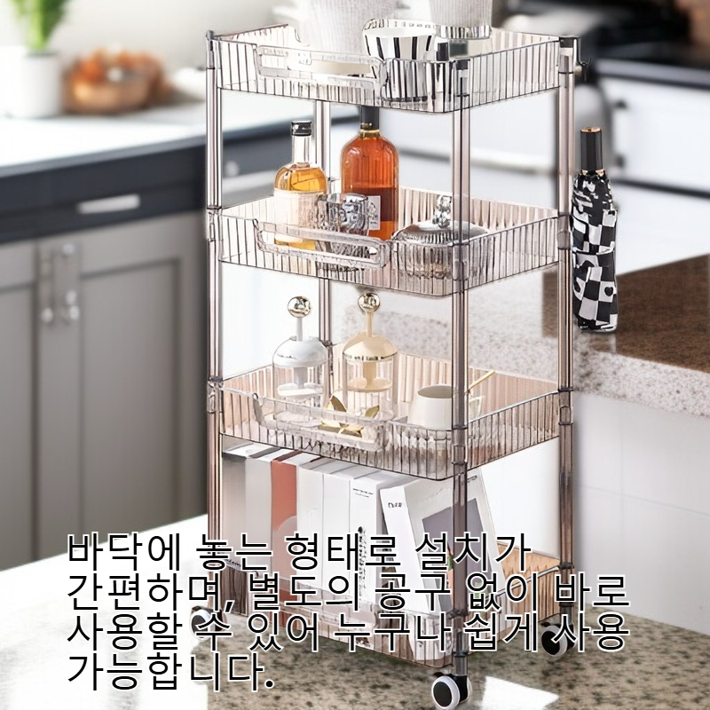 이동식 바닥 주방 양념장 선반