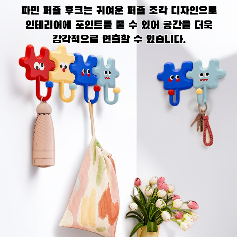 도파민 퍼즐 후크