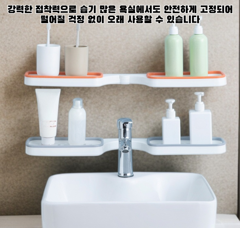 드릴 없이 설치 가능한 회전식 욕실 수납 선반 전체 모습
