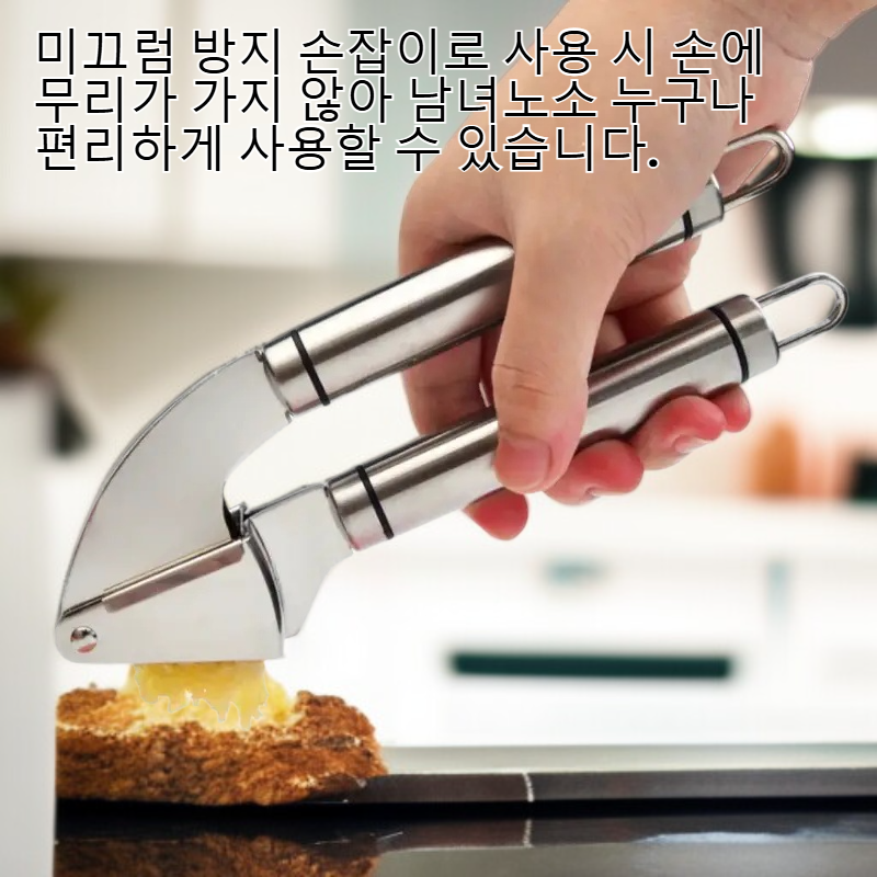 주방용 스테인리스 마늘 다지기 수동 마늘 분쇄기