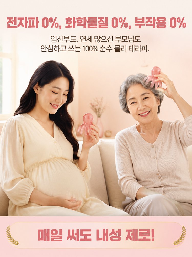 편안한 프리미엄 문어형 경락 마사지 빗