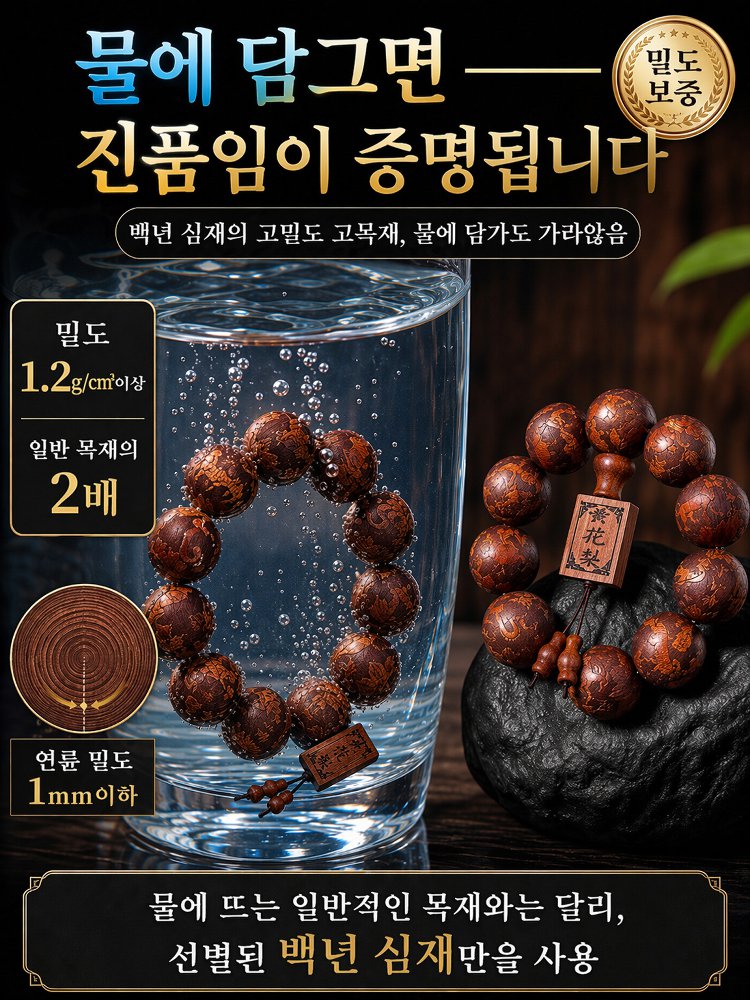 【대엽 자단】고밀도 정교하게 조각된 오래된 소재의 팔찌