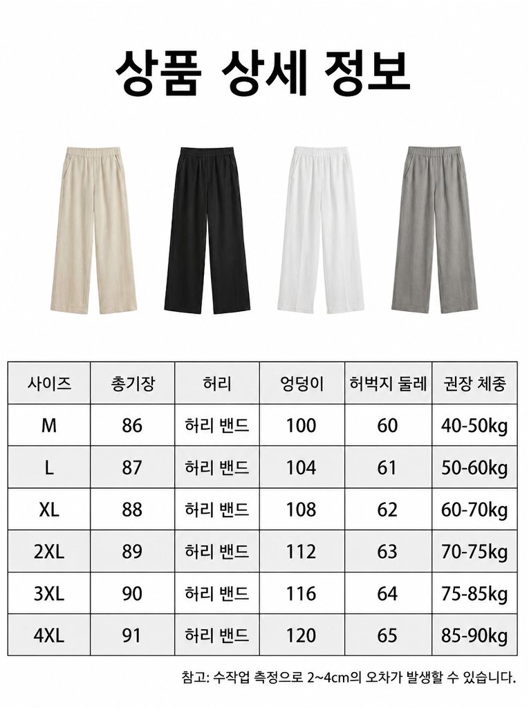 【히로시마 후쿠야마】하이웨이스트 린넨 와이드 팬츠 여성용