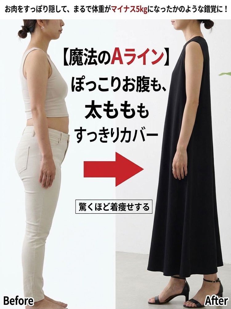 レディースマキシ丈Aラインノンスリーブワンピース