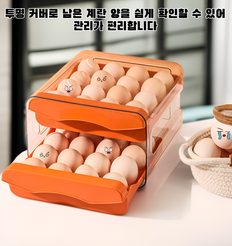 이중 서랍형 가정용 계란 상자 전면 모습