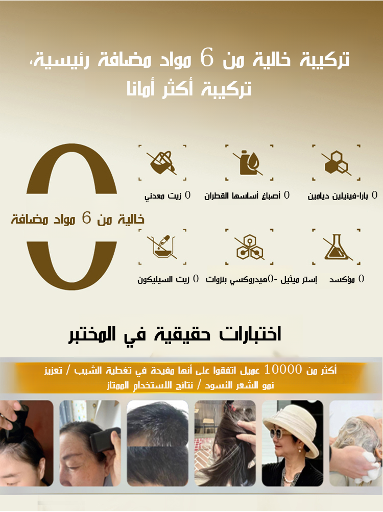 قلم صبغ شعر غني بالببتيدات لتغطية الشيب بشكل طبيعي