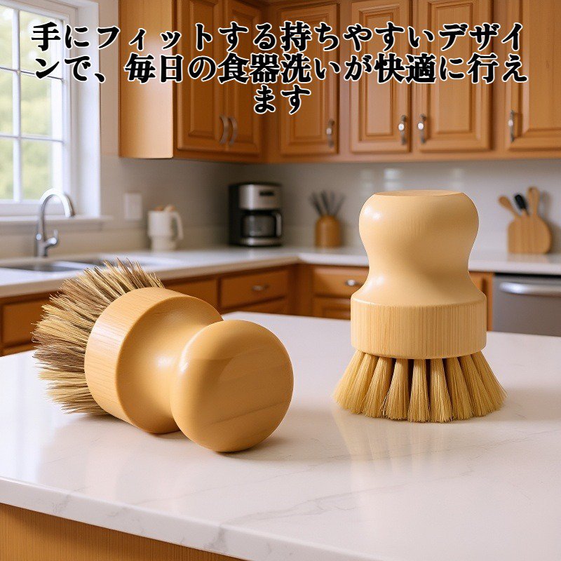 天然素材の食器洗いブラシの全体写真