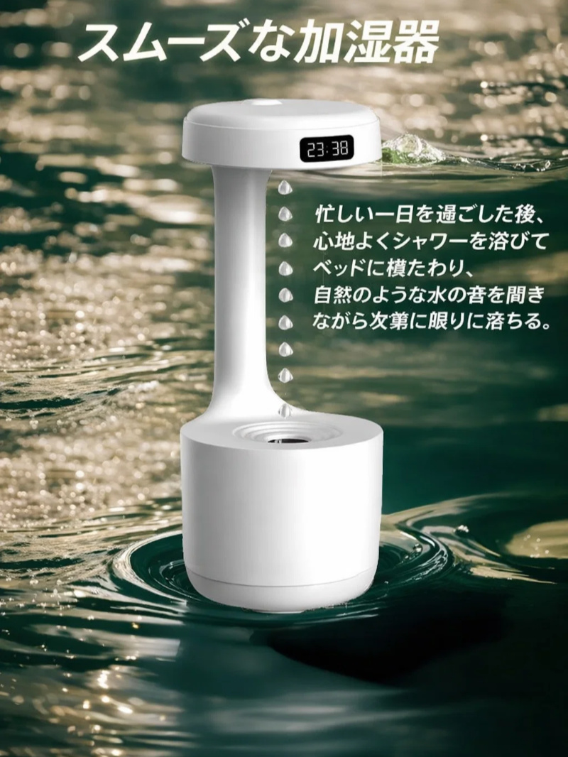 重力に逆らう水滴リバースフローティング加湿器