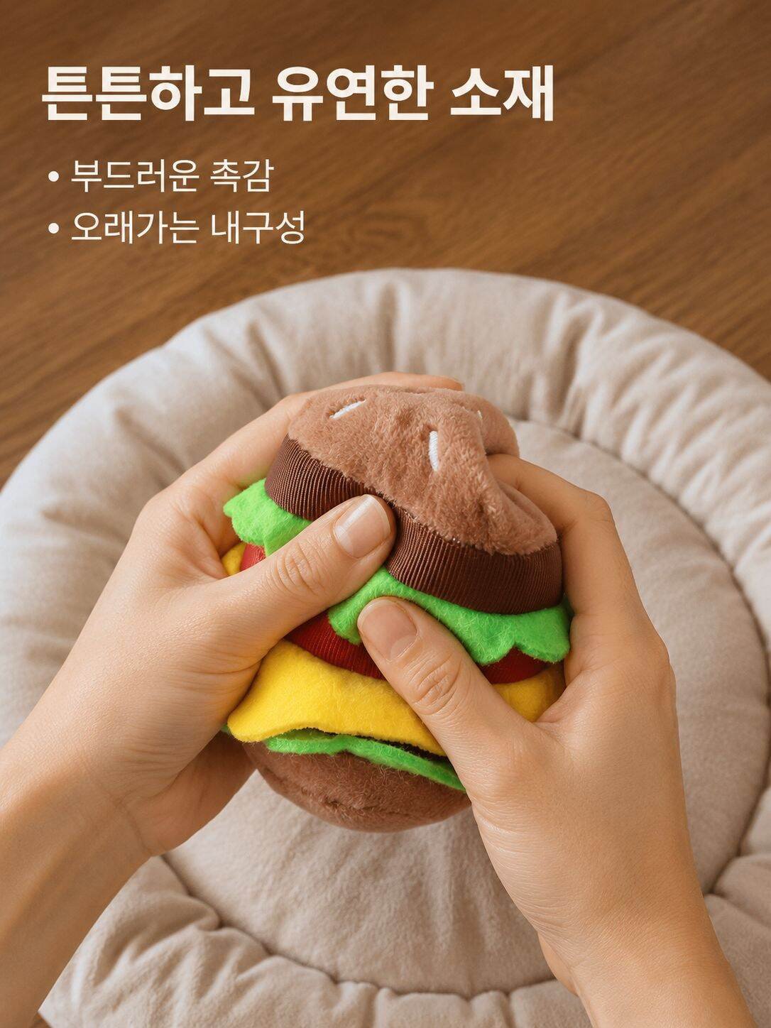 강아지 햄버거 모양 이빨 장난감