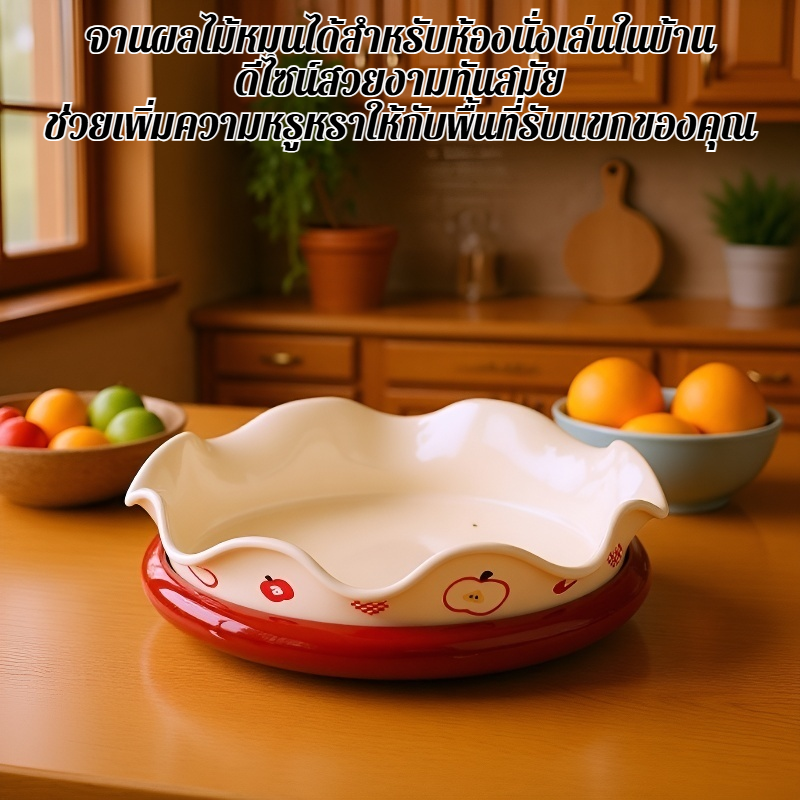 จานผลไม้หมุนได้สำหรับห้องนั่งเล่นในบ้าน