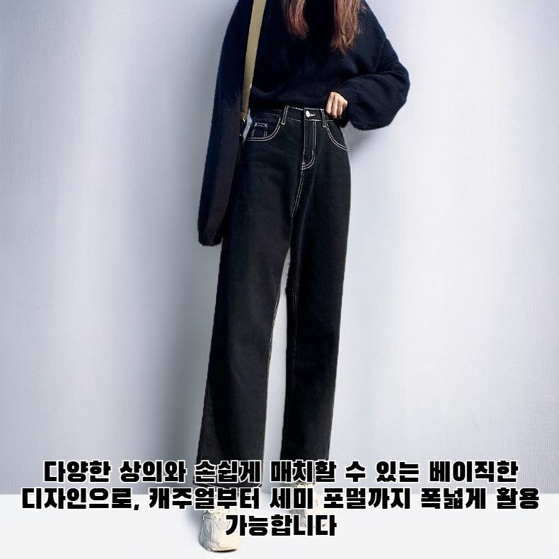한국 스타일 루즈 스트레이트 레그 청바지 전체 모습