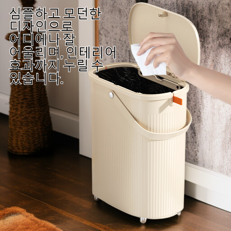 대용량 뚜껑 있는 쓰레기통 전체 이미지