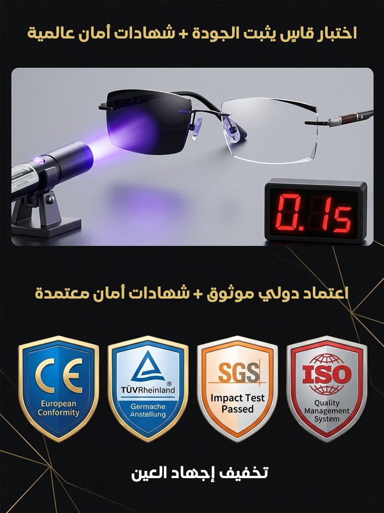 نظارات قراءة متغيرة اللون مع حماية من الضوء الأزرق