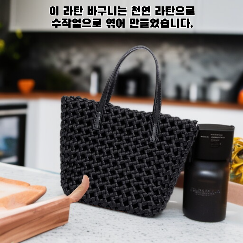 핸드메이드 라탄 채소 바구니 