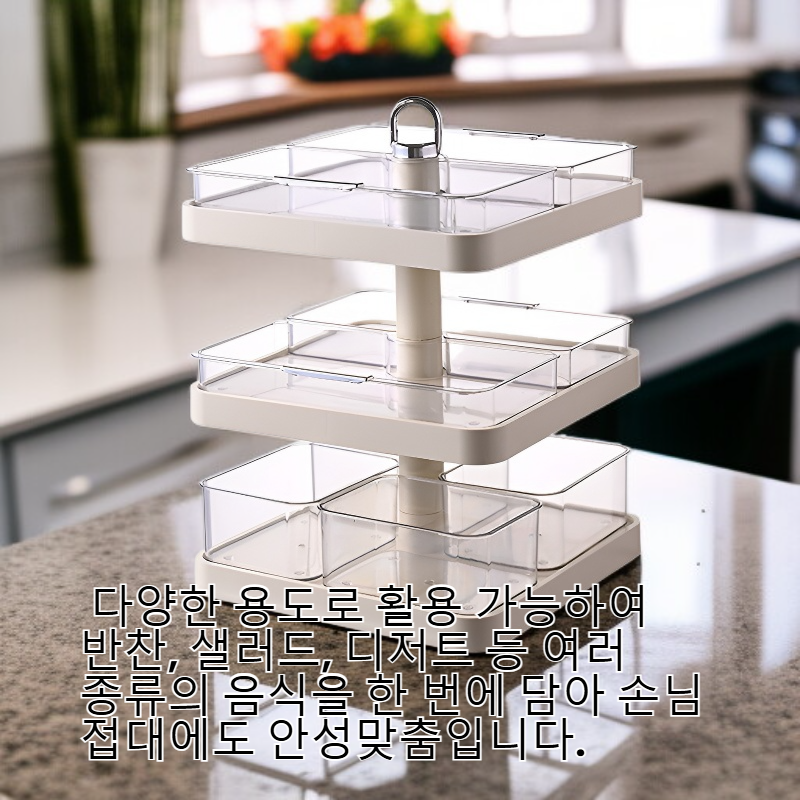 다층 다용도 음식 보관 접시 가정용