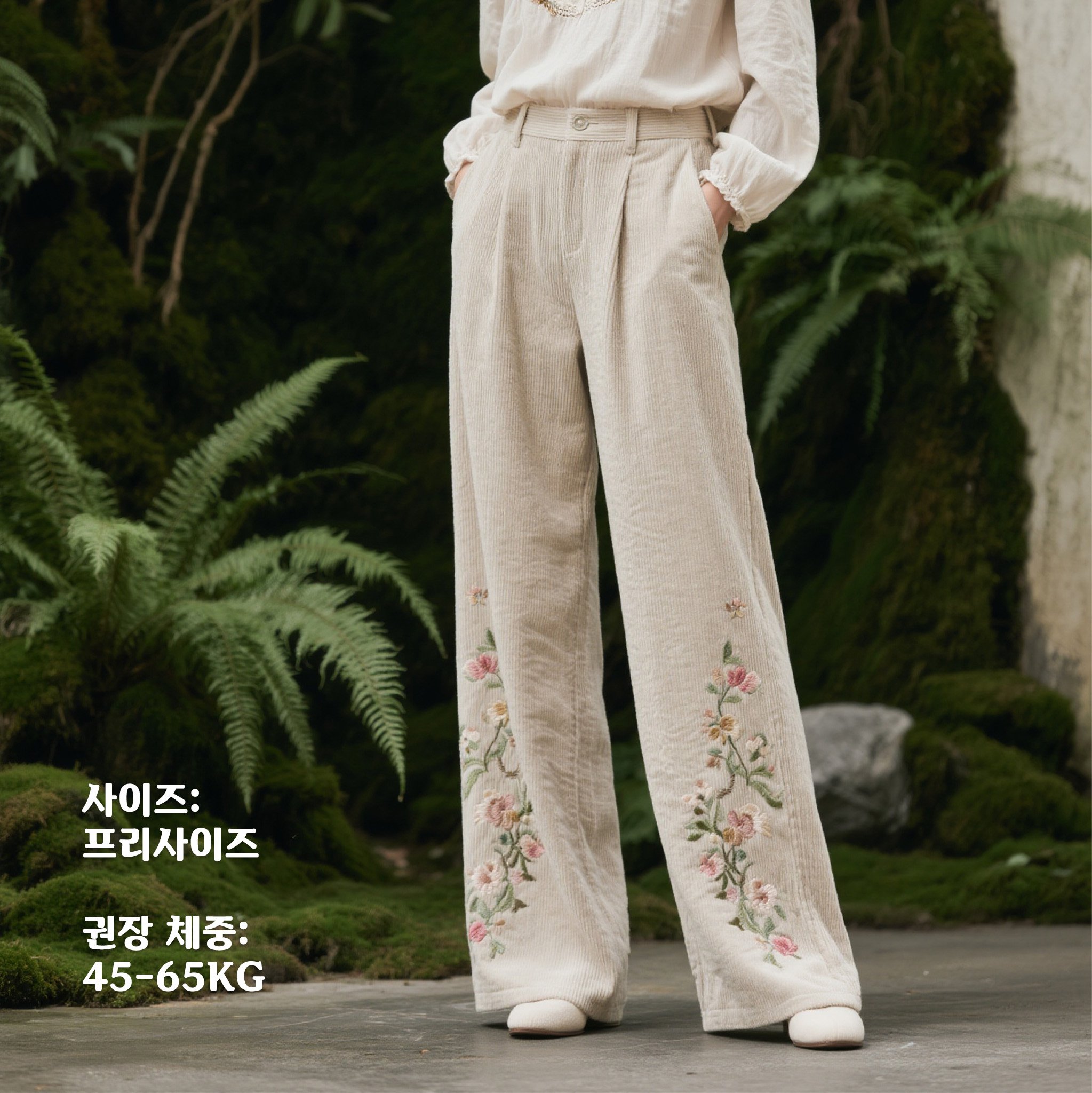 편안한 착용감의 캐주얼 바지