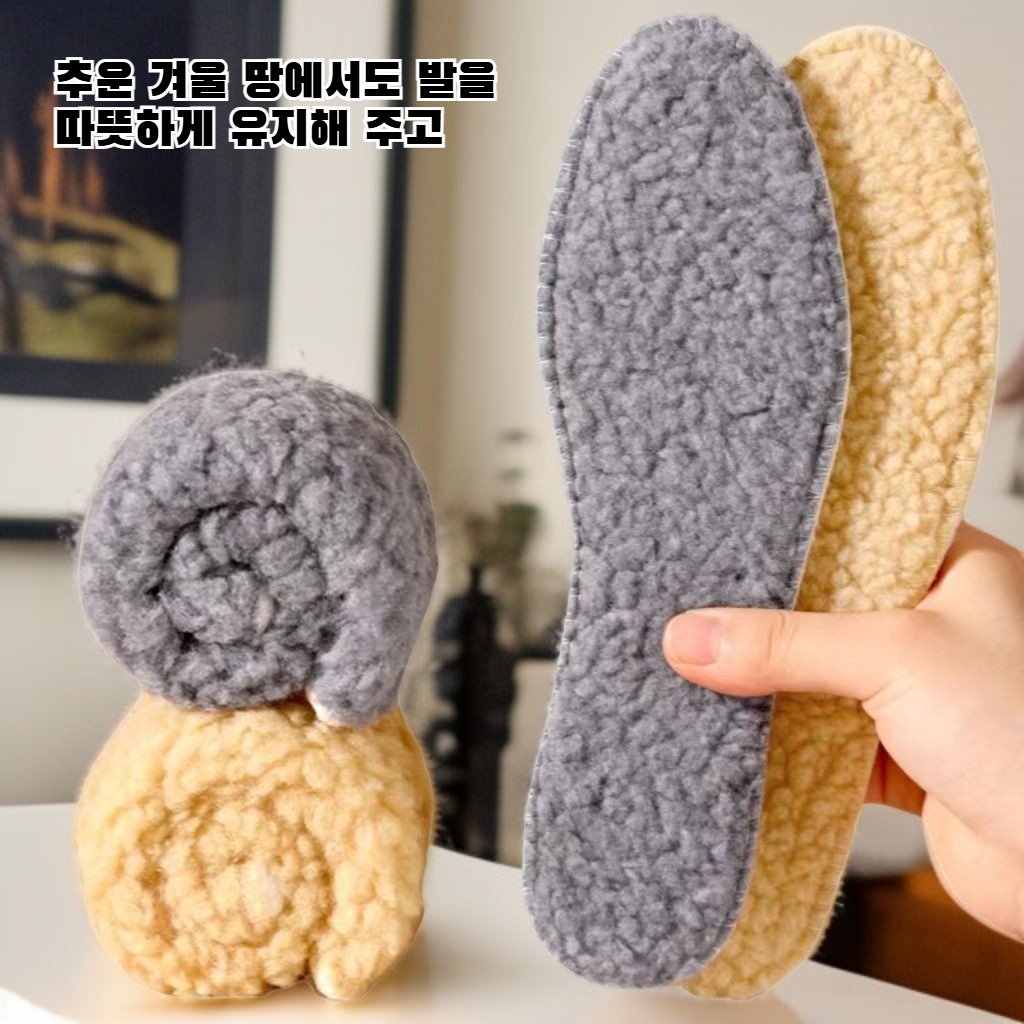 겨울용 보온 깔창
