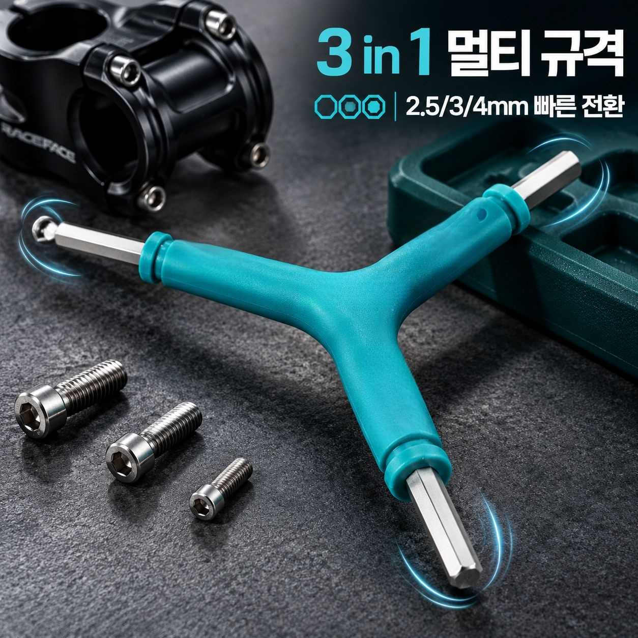 다기능 공구 핸들 렌치