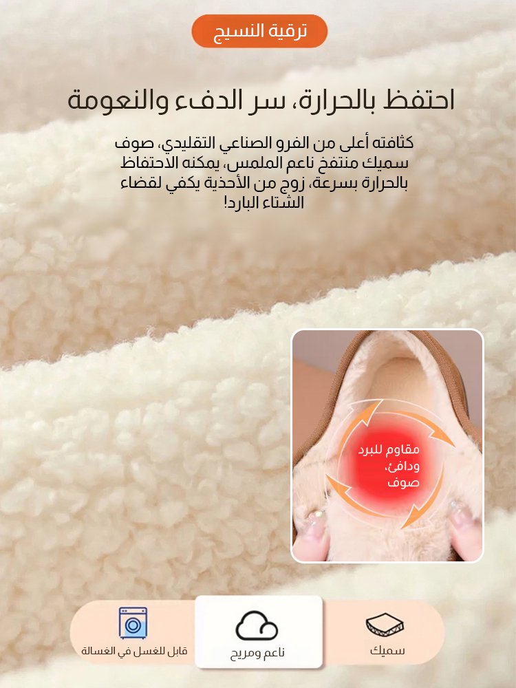 حذاء سليب أون دافئ مبطن بالصوف