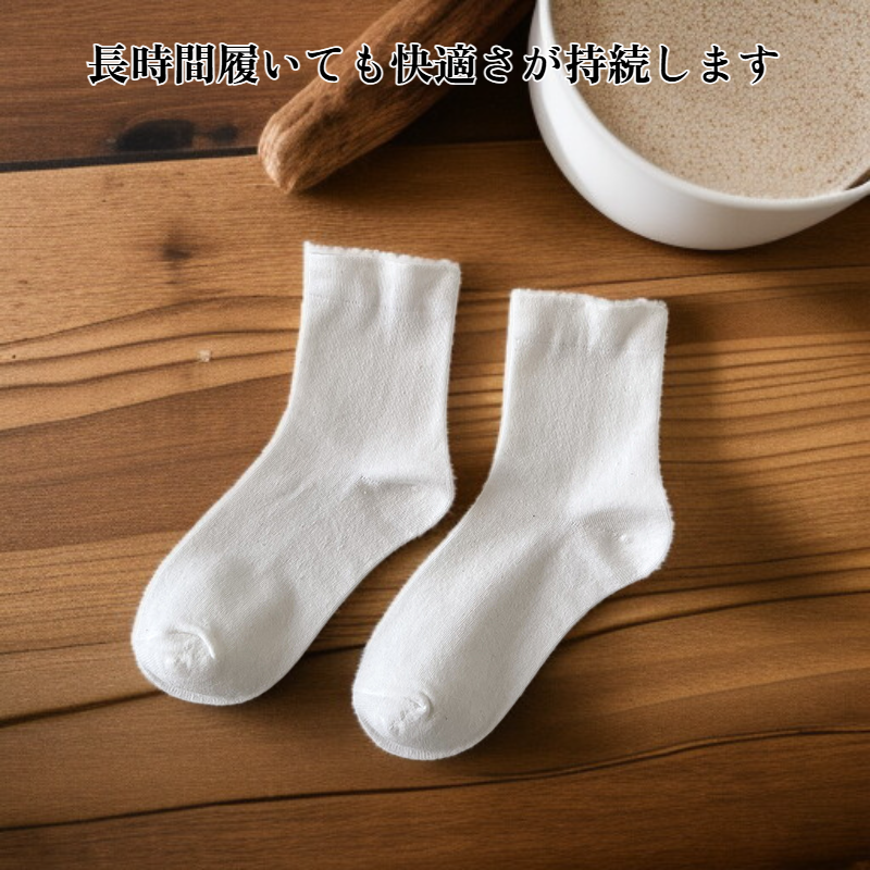 綿素材のミドルソックス