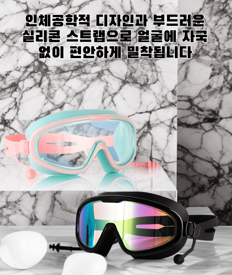 HD 컬러 렌즈가 적용된 수영 고글 측면 모습