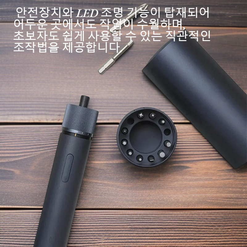 휴대용 미니 전기 드라이버 가정용 충전 구동기