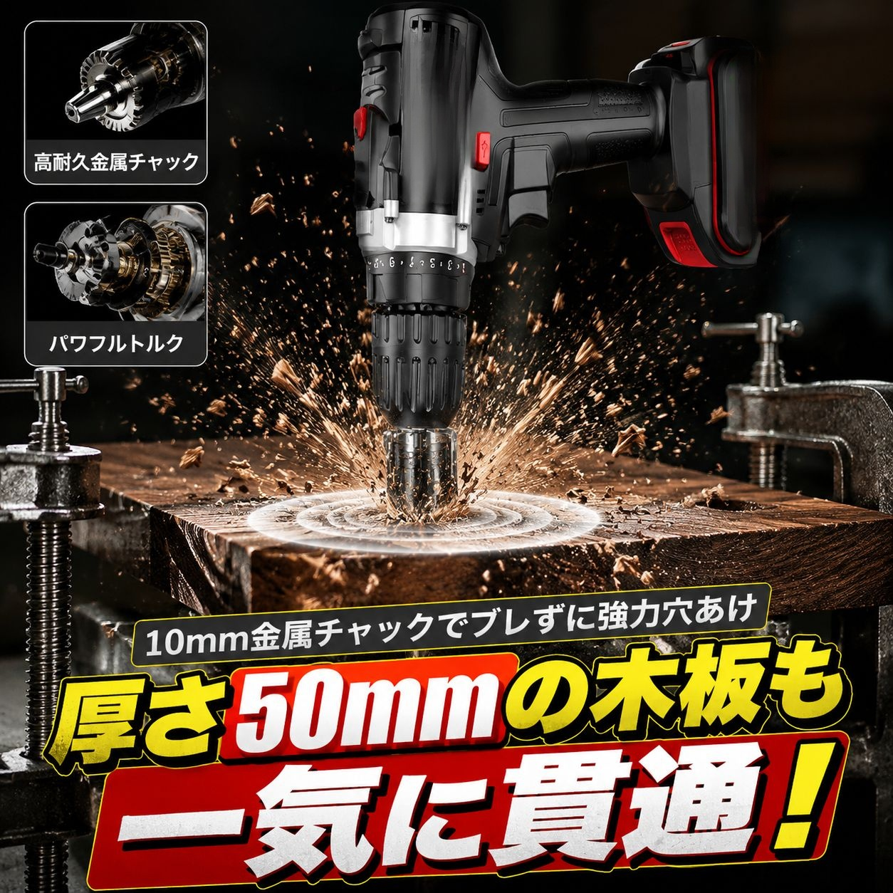 多機能家庭用電動ハンマー・ドライバー