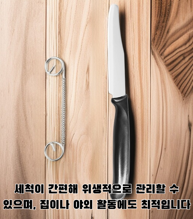 과일 손질에 적합한 조절형 칼날