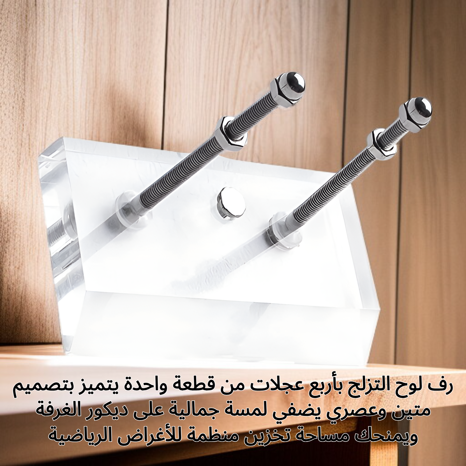 رف لوح تزلج بأربع عجلات من قطعة واحدة