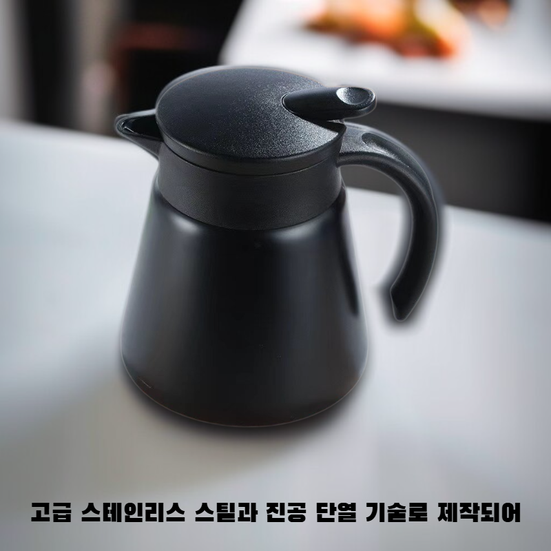 진공 보온병