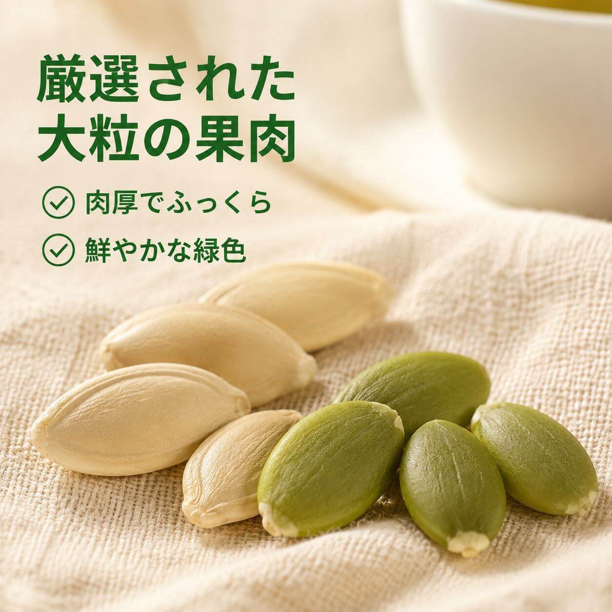 lp-main-1-主图2-饱满颗粒特写.jpg
