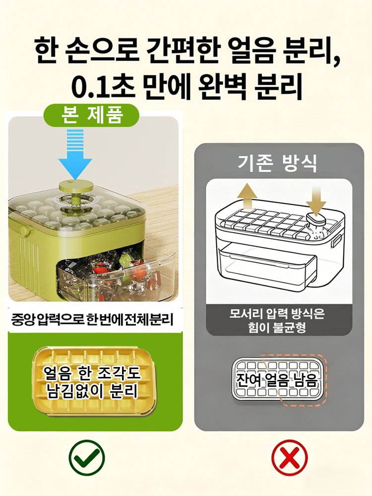 [간편 필수템] 손대지 않는 대용량 아이스메이커