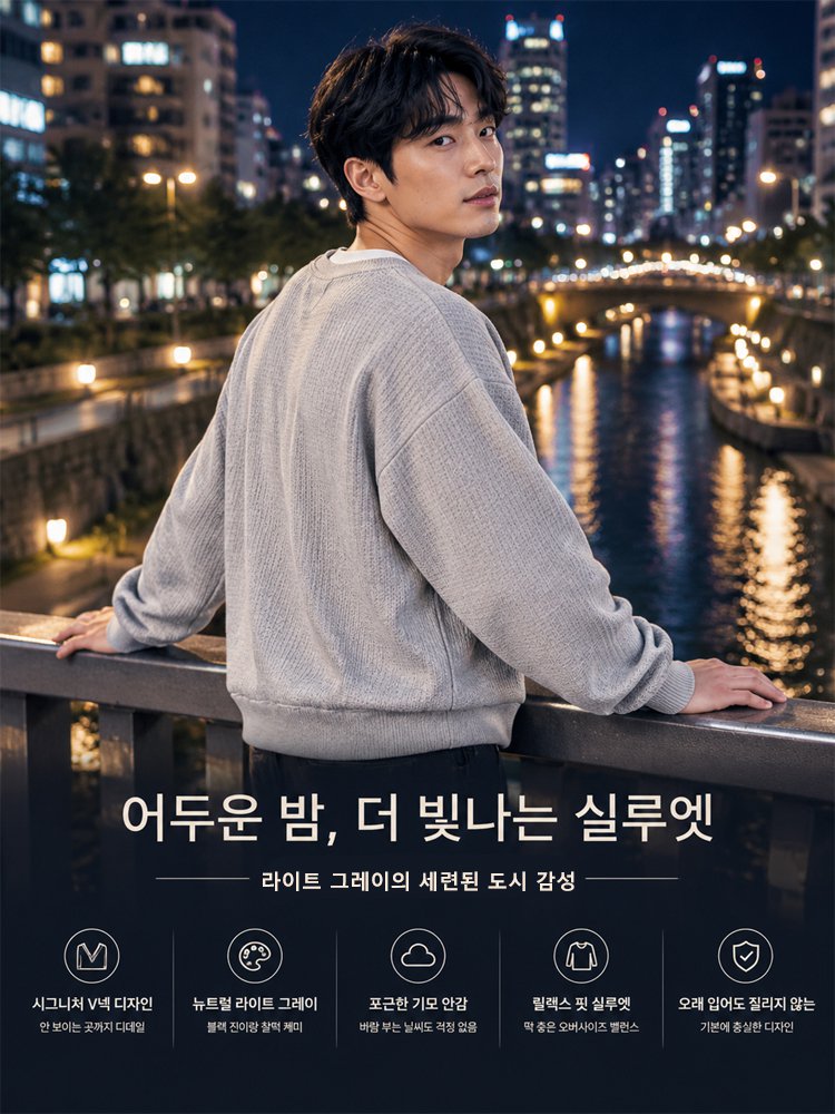 트렌디한 V넥 와플 배색 페이크 레이어드 맨투맨