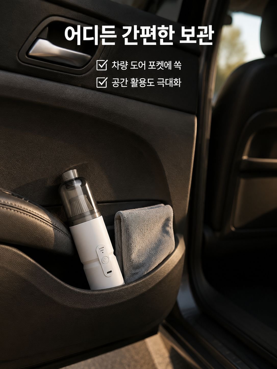 가정용 미니 휴대용 차량용 청소기
