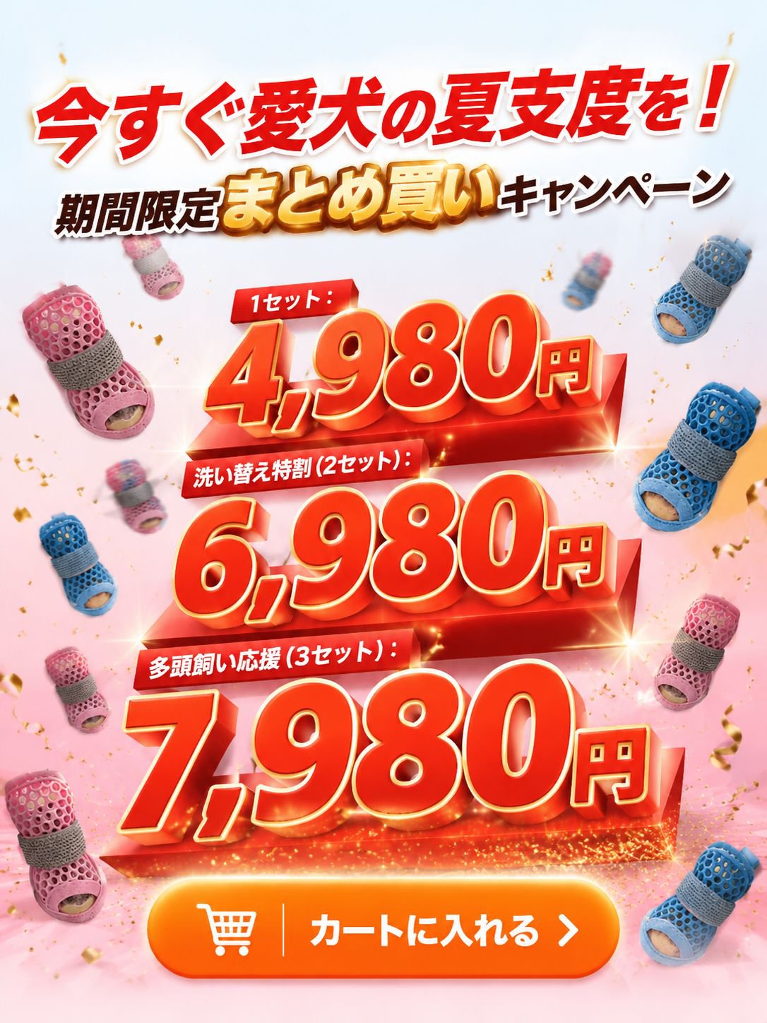 详情图29-多件特惠促单.jpg
