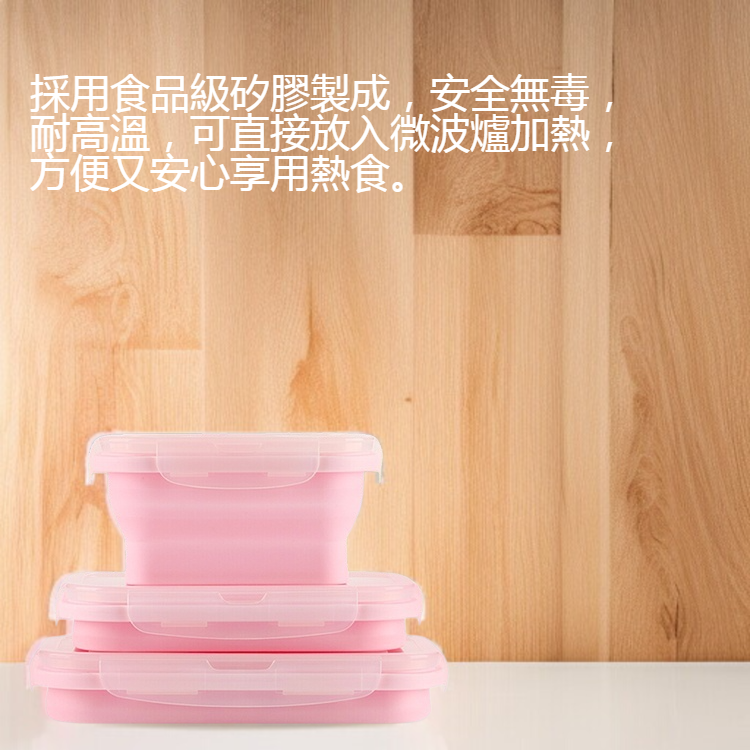可微波爐加熱矽膠折疊飯盒