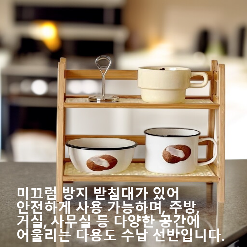 더블 레이어 라탄 컵 홀더 수납 선반