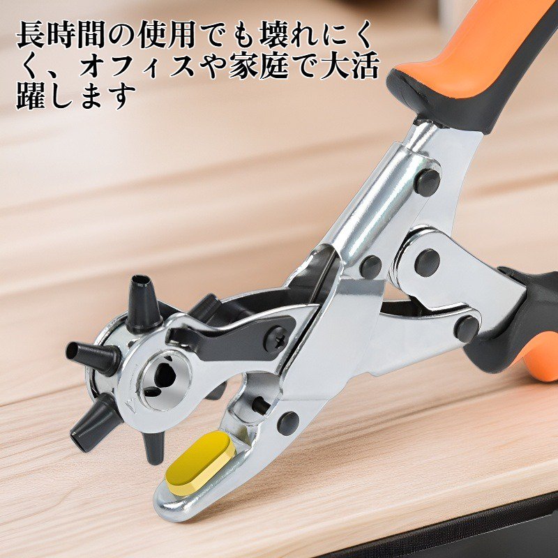 多機能穴あけパンチ