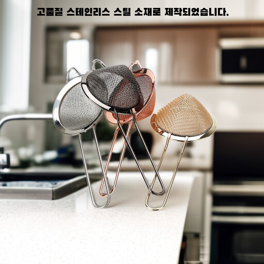 스테인리스 필터망 체