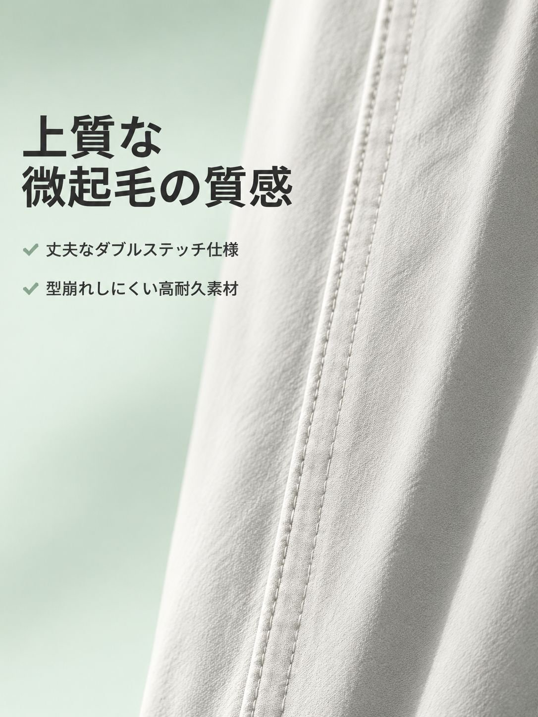 伸縮性ゴムウエスト付きパンツのディテール